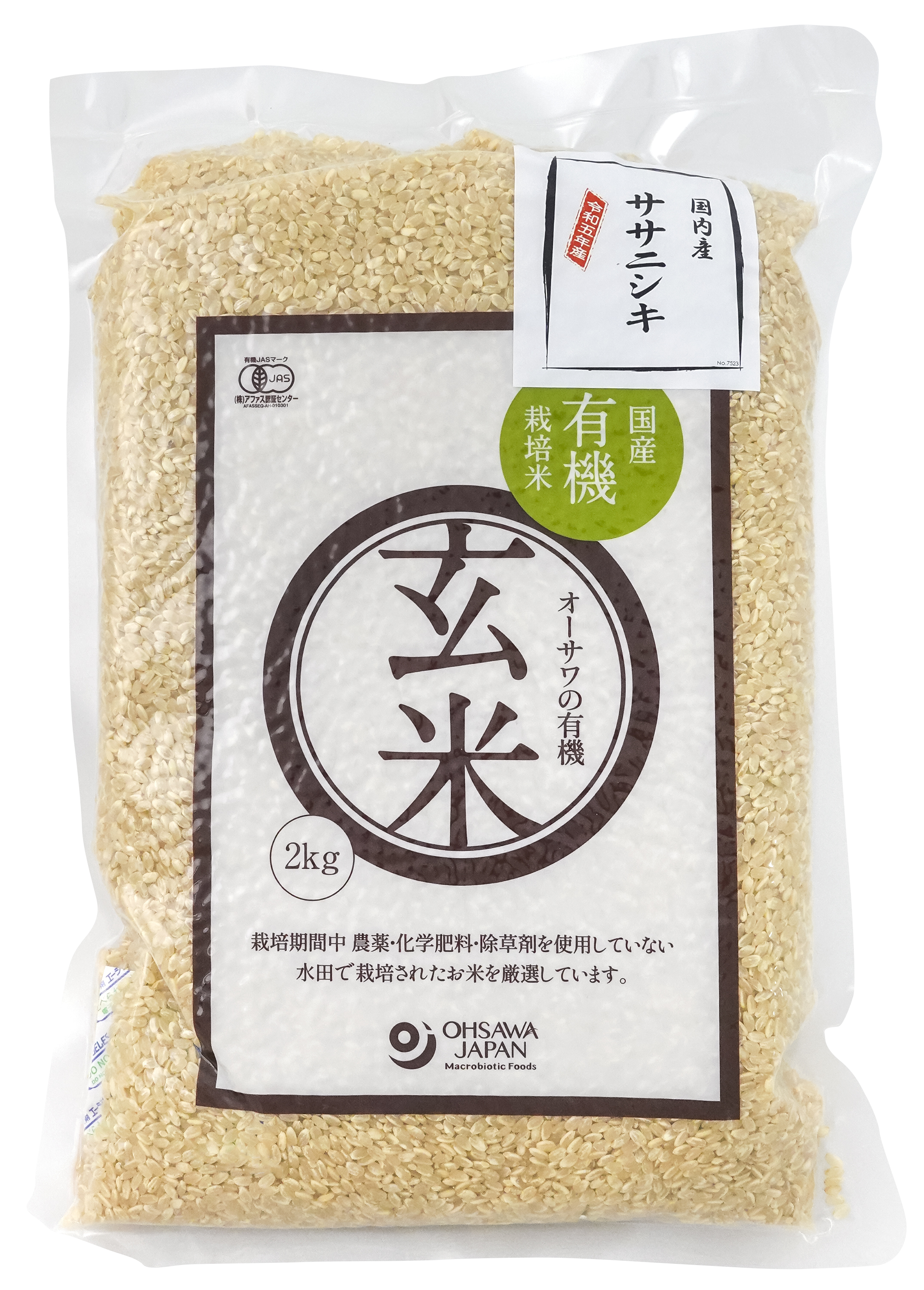 有機玄米(ササニシキ)国産