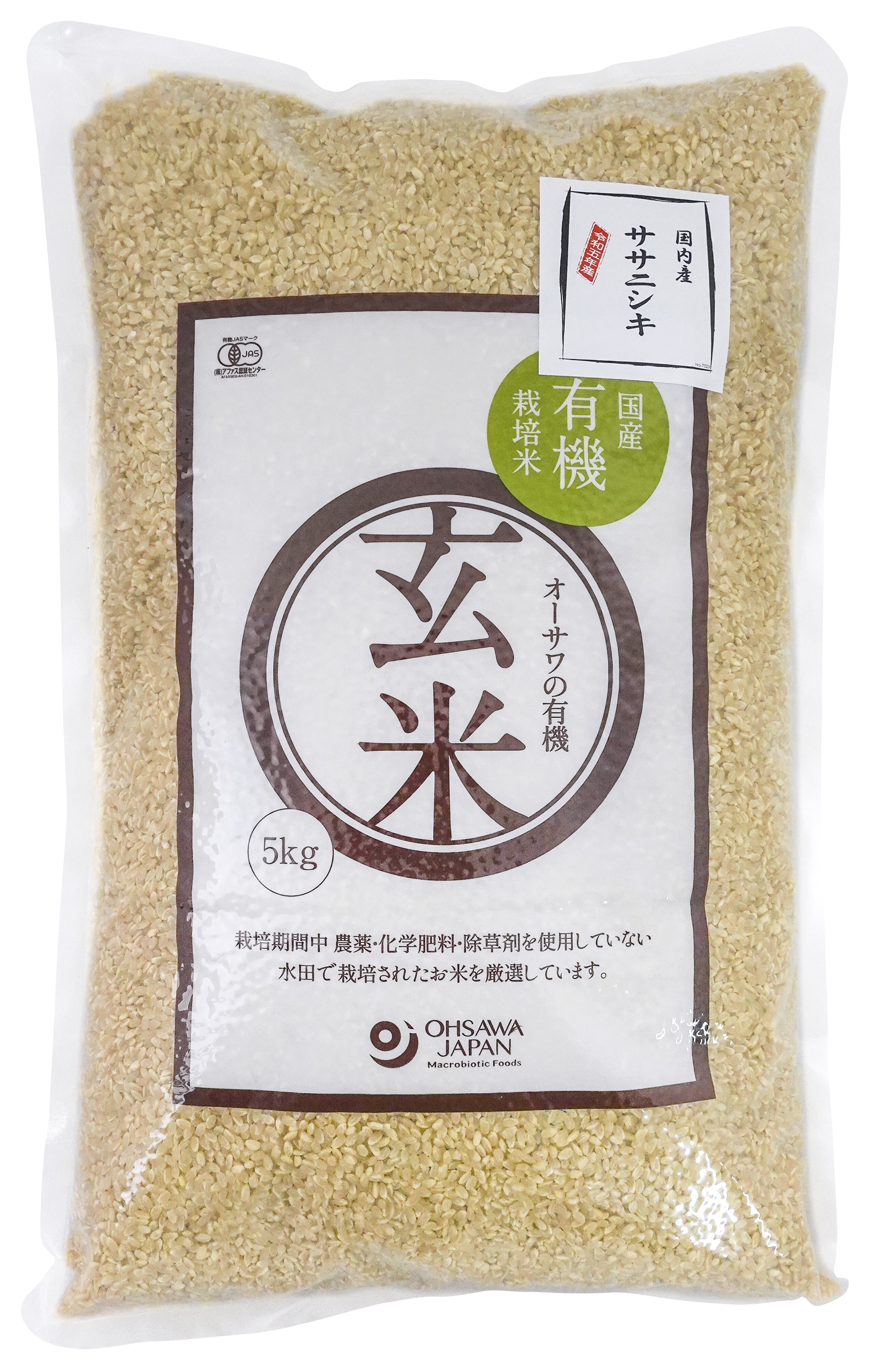 有機玄米(ササニシキ)国産