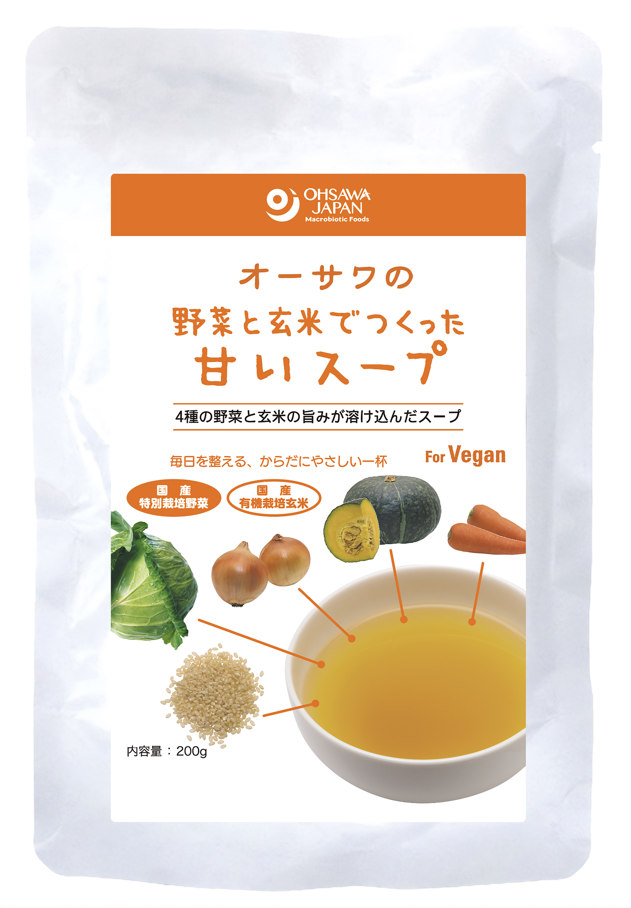 オーサワの野菜と玄米でつくった甘いスープ