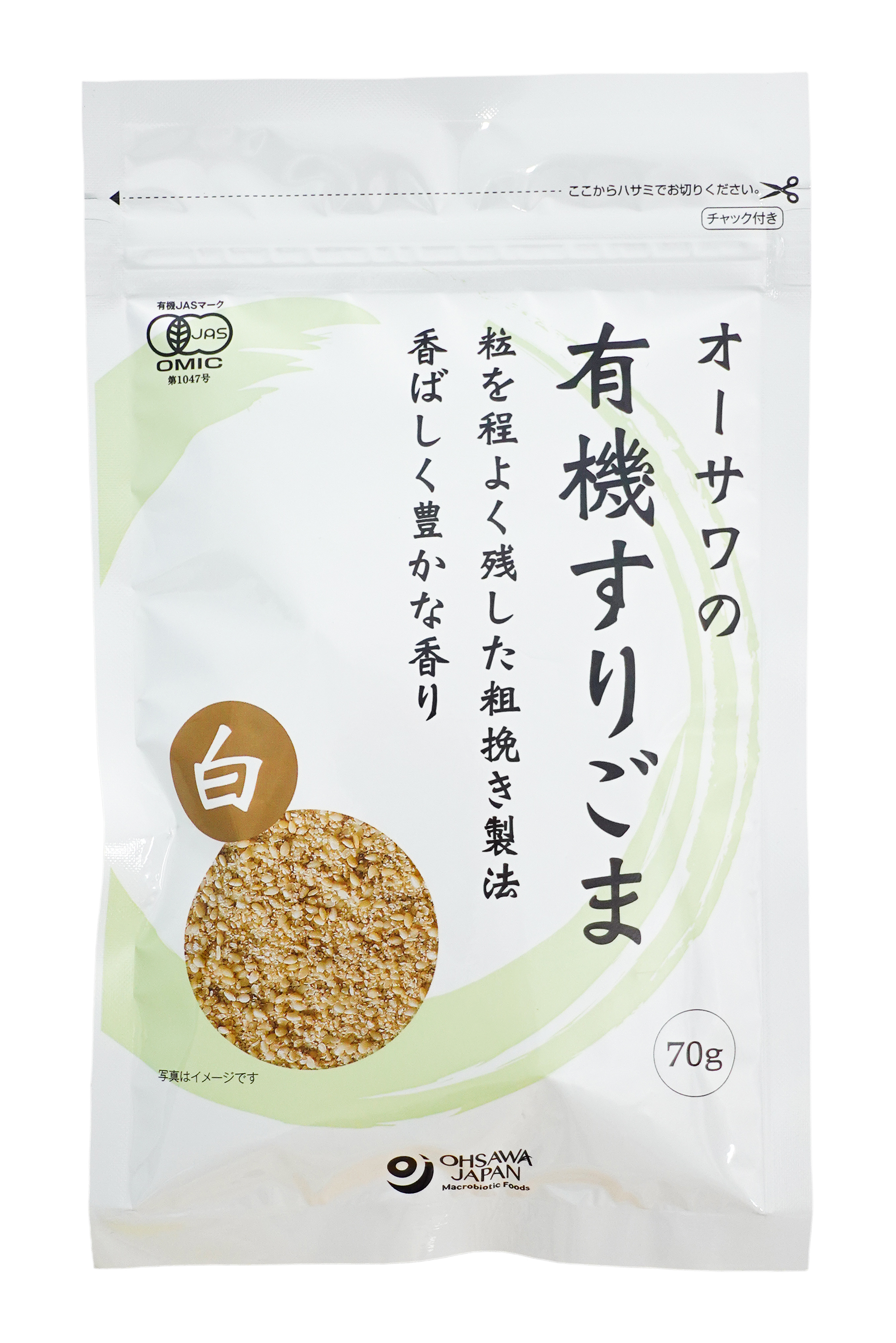 オーサワの有機すりごま(白)