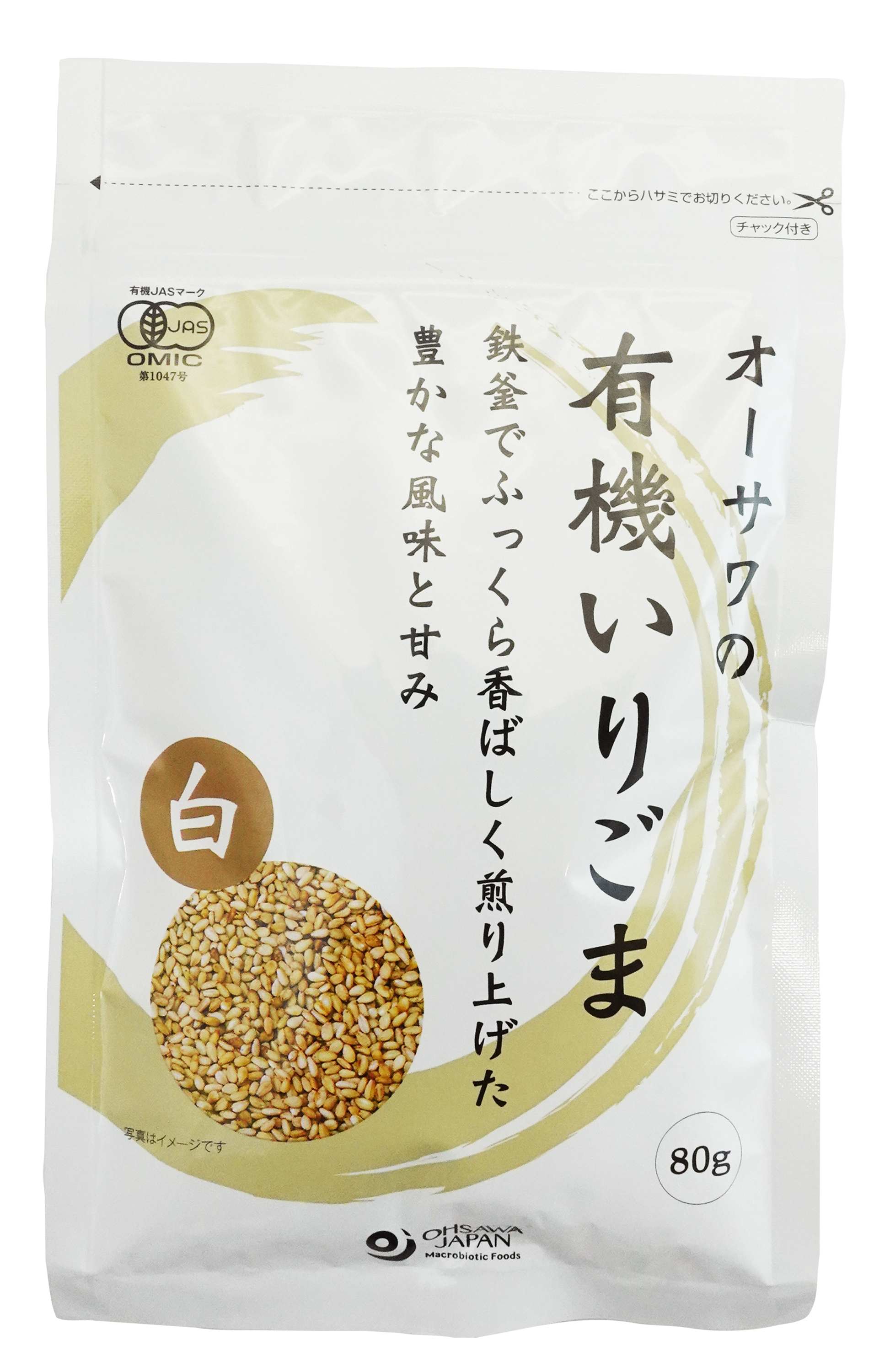 オーサワの有機いりごま(白)