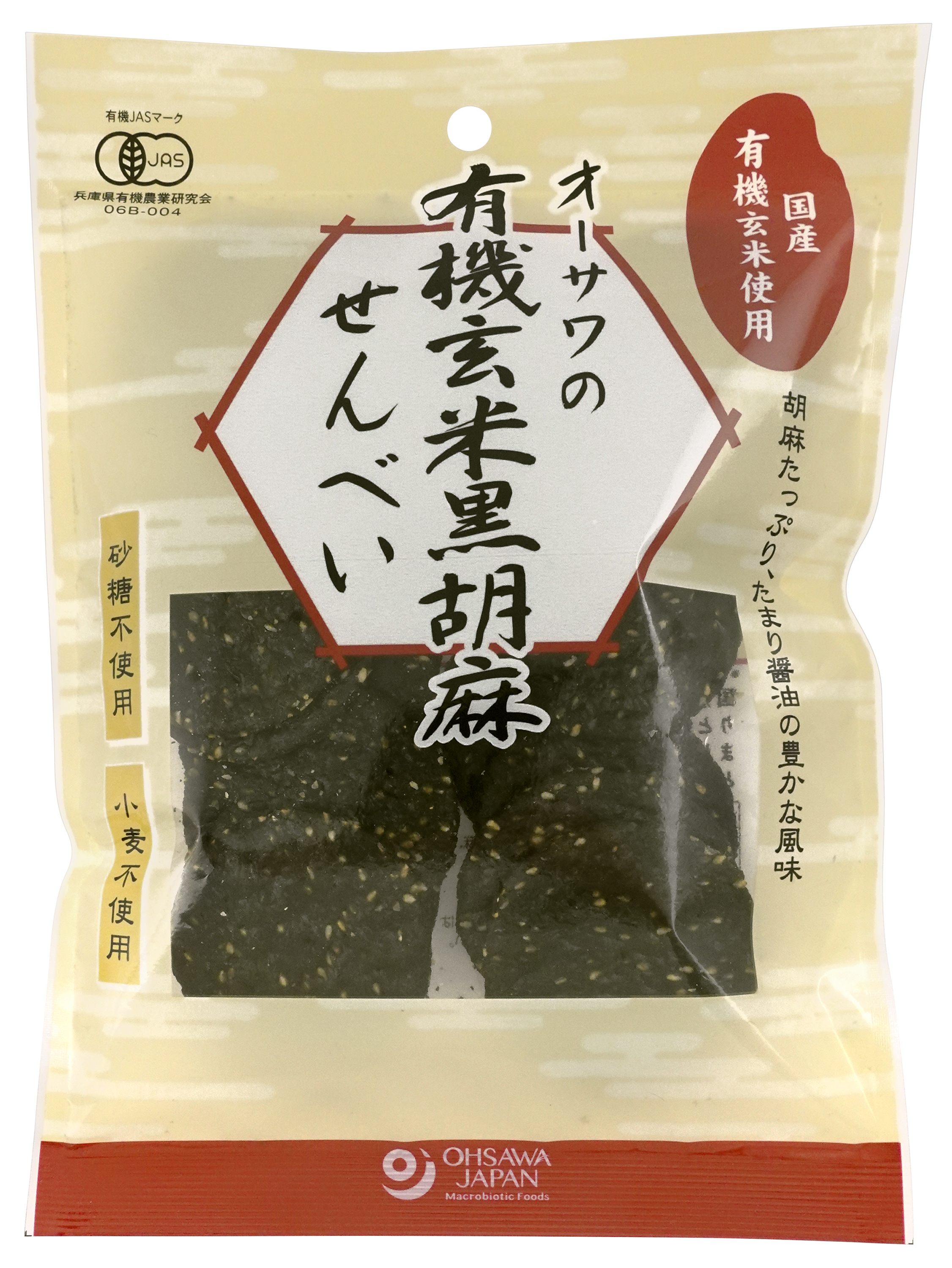オーサワの有機玄米黒胡麻せんべい