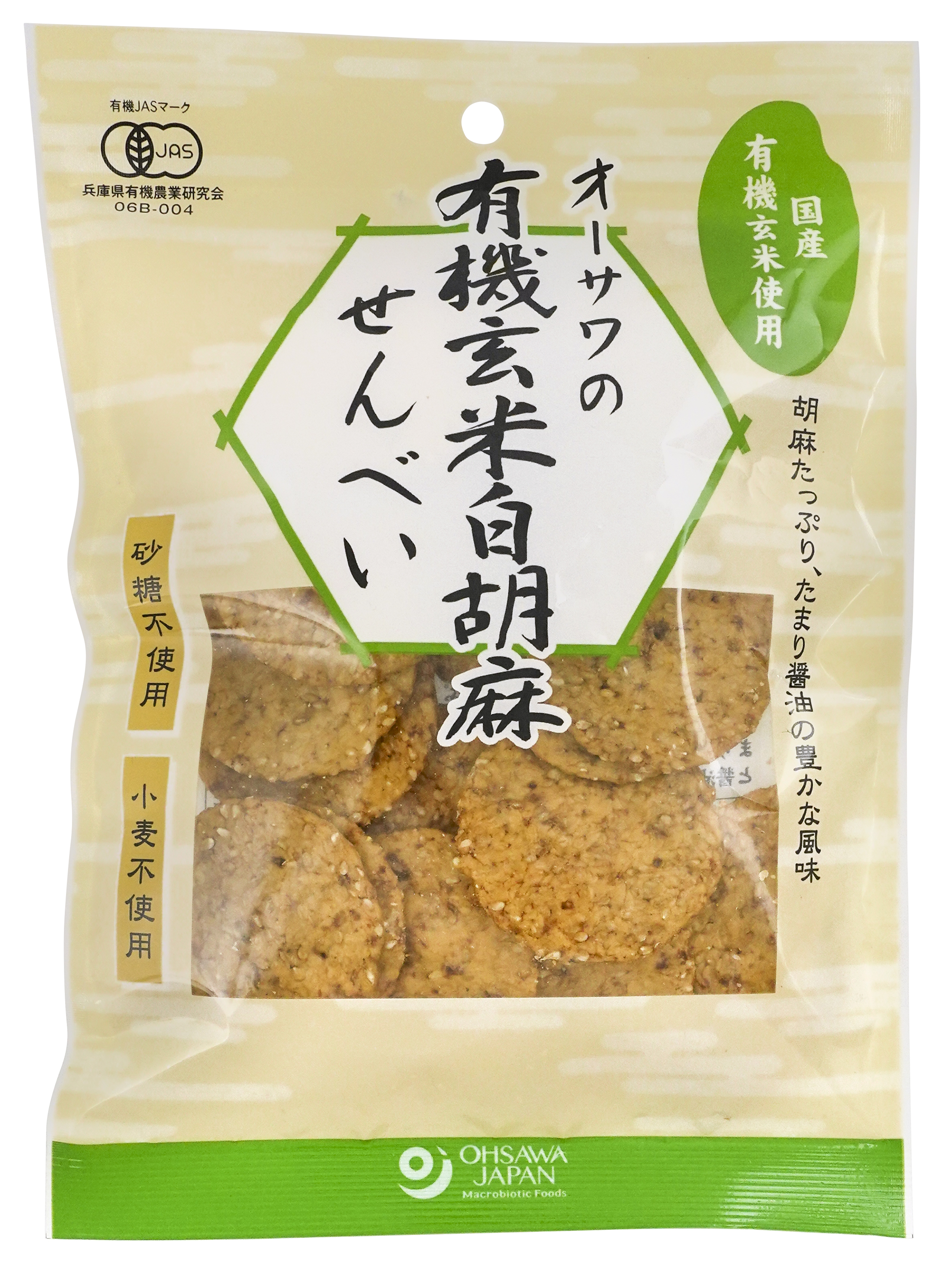 オーサワの有機玄米白胡麻せんべい