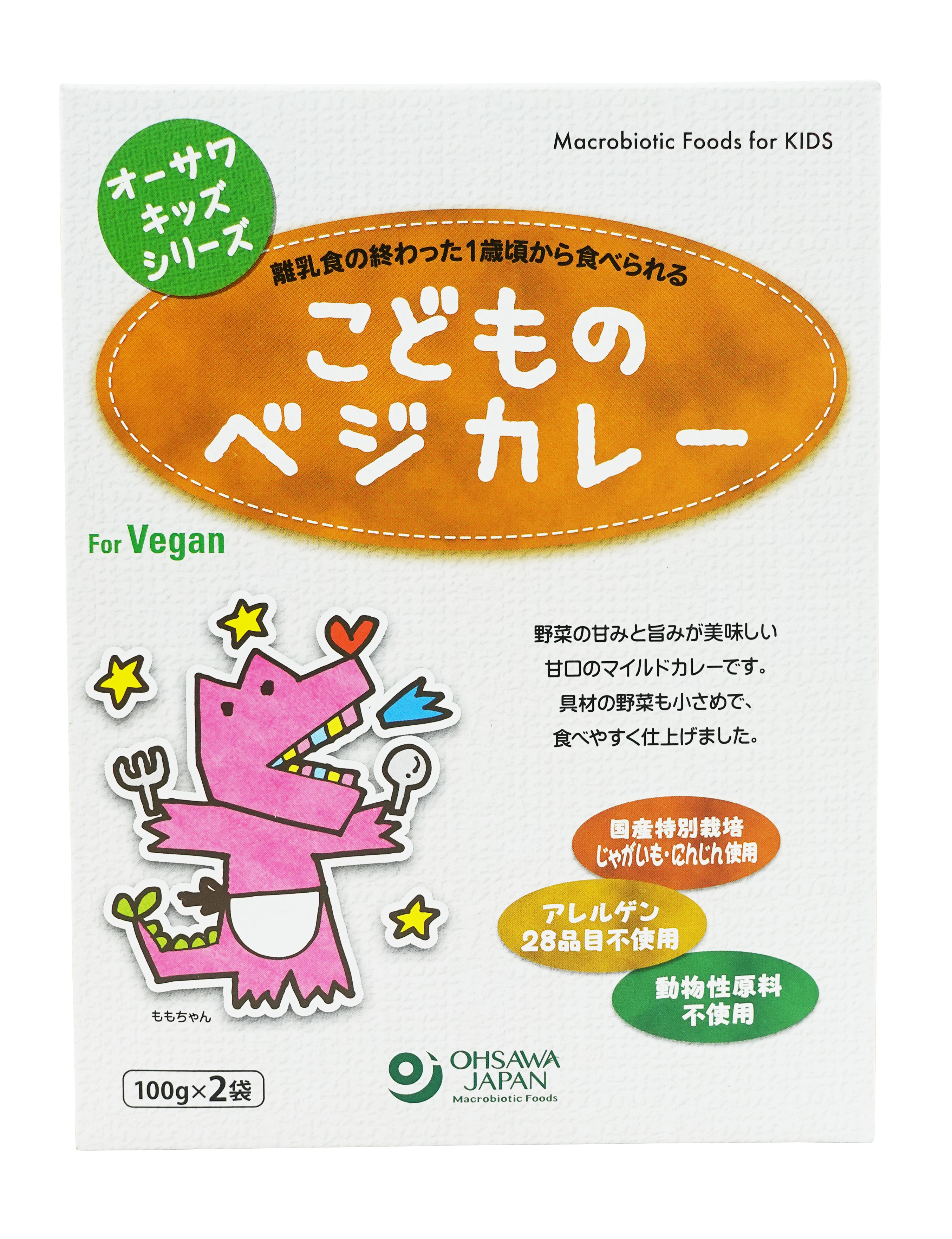 オーサワキッズシリーズこどものベジカレー