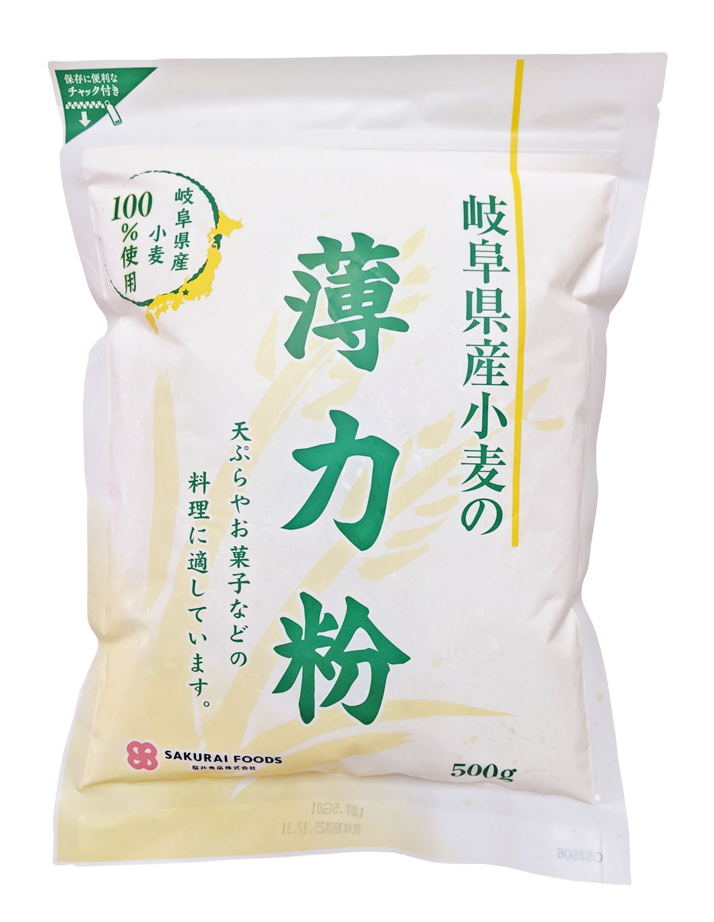 岐阜県産薄力粉