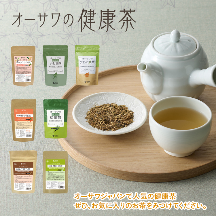 オーサワの健康茶