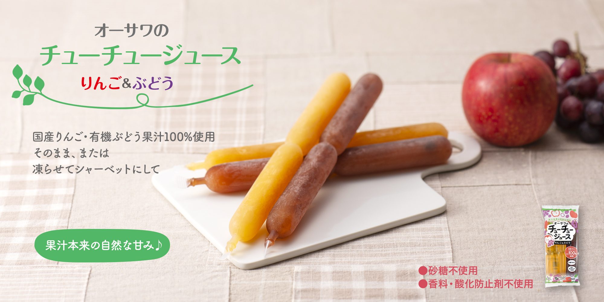 PC_OJ_チューチュージュース