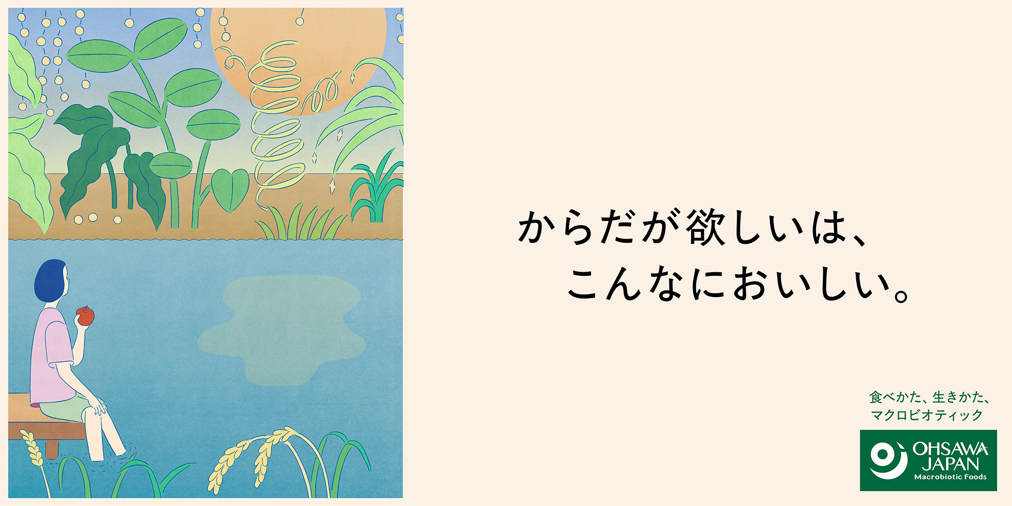 OJ_webtop_PC