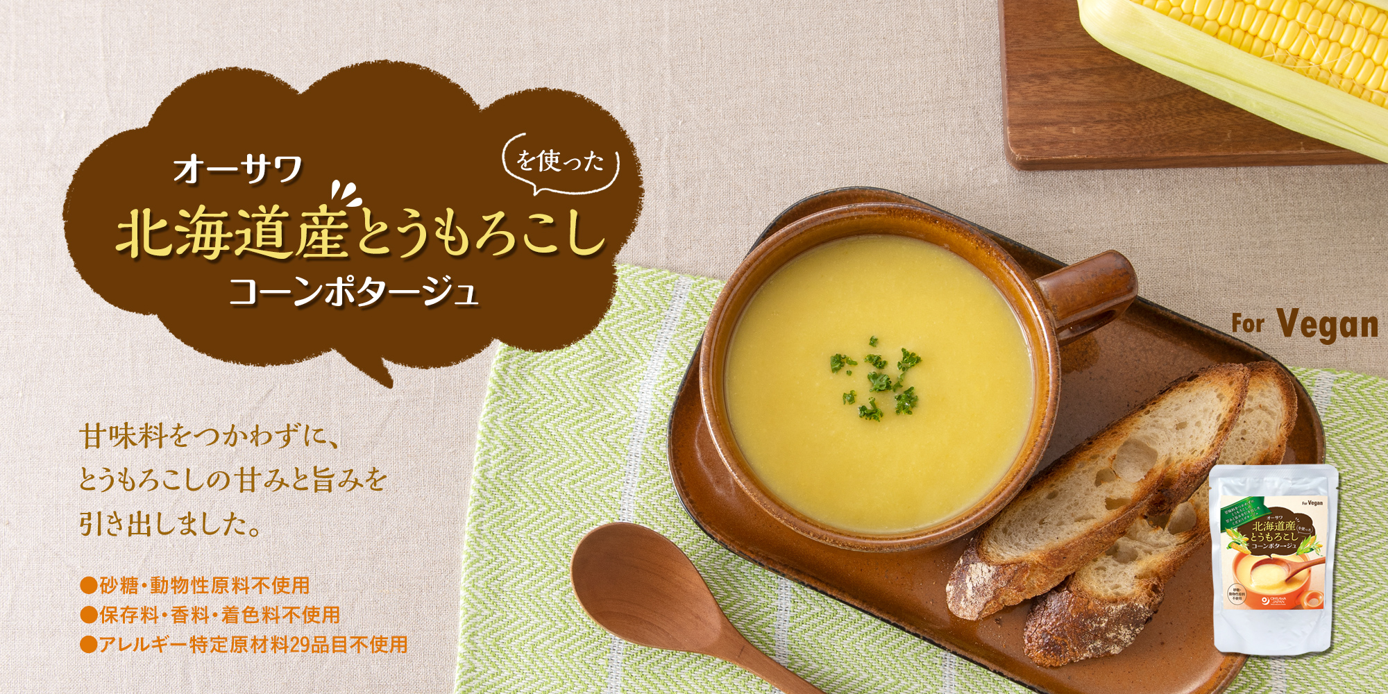 P_202609_cone potage