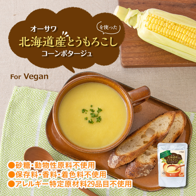 M_202609_cone potage
