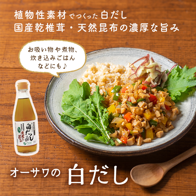 オーサワの白だし（ガパオ）
